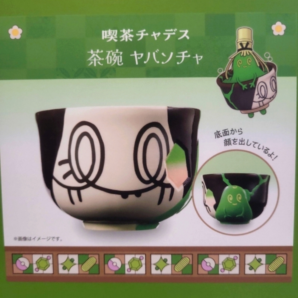 Poltchageist Sinistcha Bowl